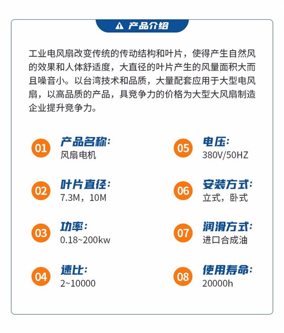 風(fēng)扇電機(jī)詳情頁_02.jpg